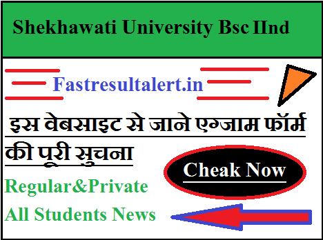 Shekhawati university Bsc 2nd exam form