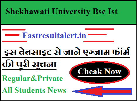 Shekhawati university Bsc 1st exam form