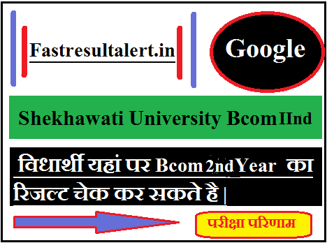 Shekhawati University Bcom 2nd Year Result 2023