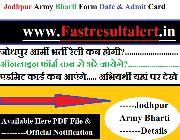 odhpur Army Bharti Date 2022