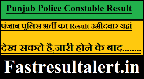 Punjab Police Result 2023