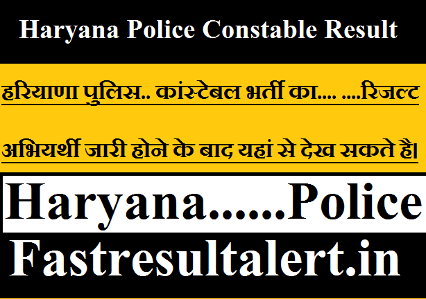 Haryana Police Constable Result 2021