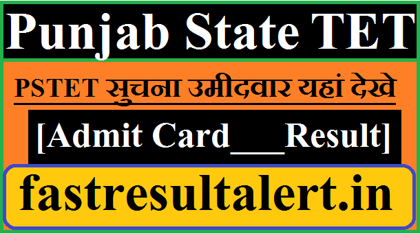 Punjab TET Admit Card 2021