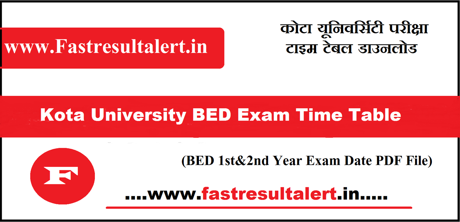 Kota University BED 2nd Year Time Table 2023