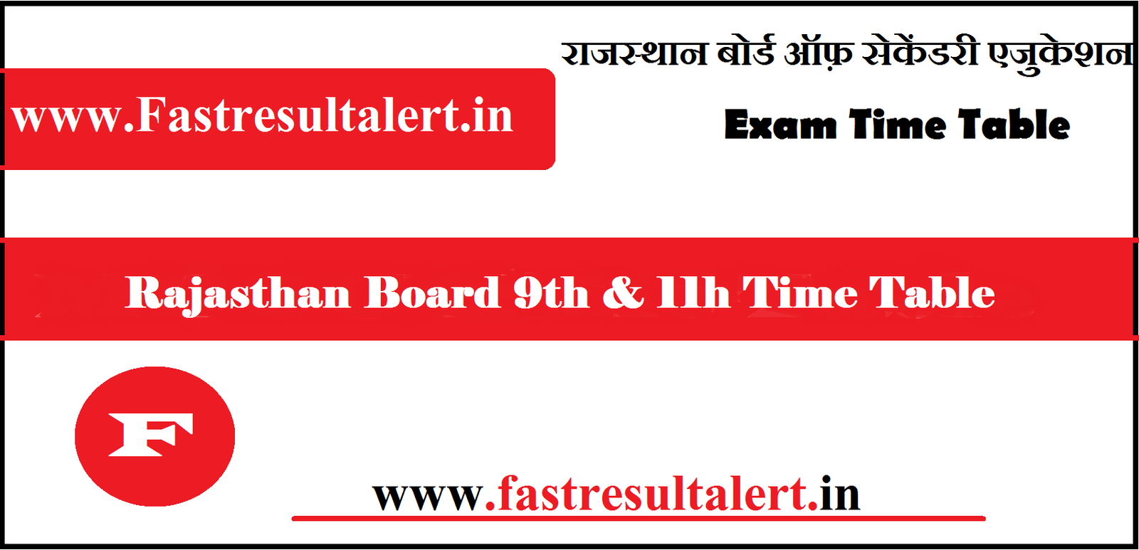RBSE 11th Time Table 2023
