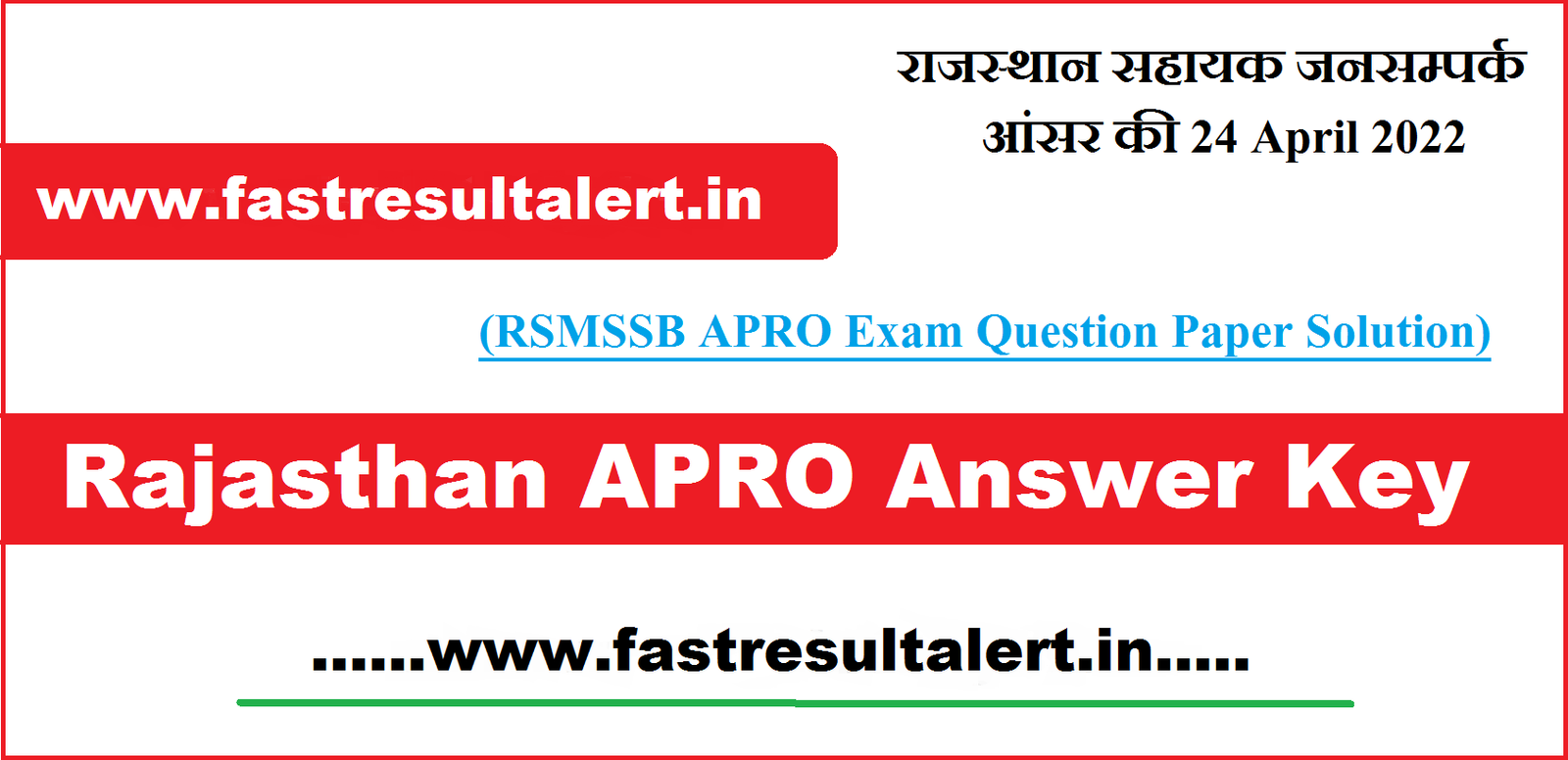 Rajasthan APRO Answer Key 2022