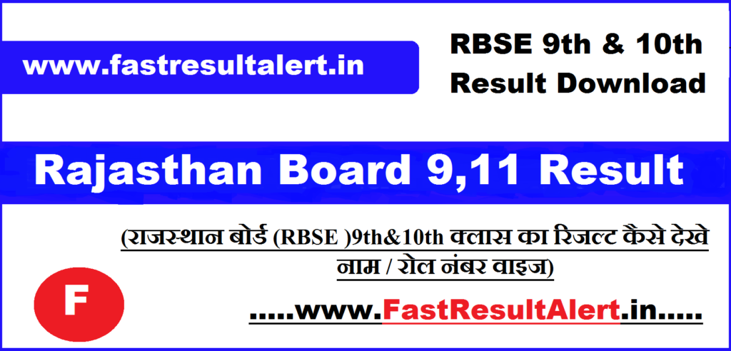 Rajasthan Board 9th Result 2023