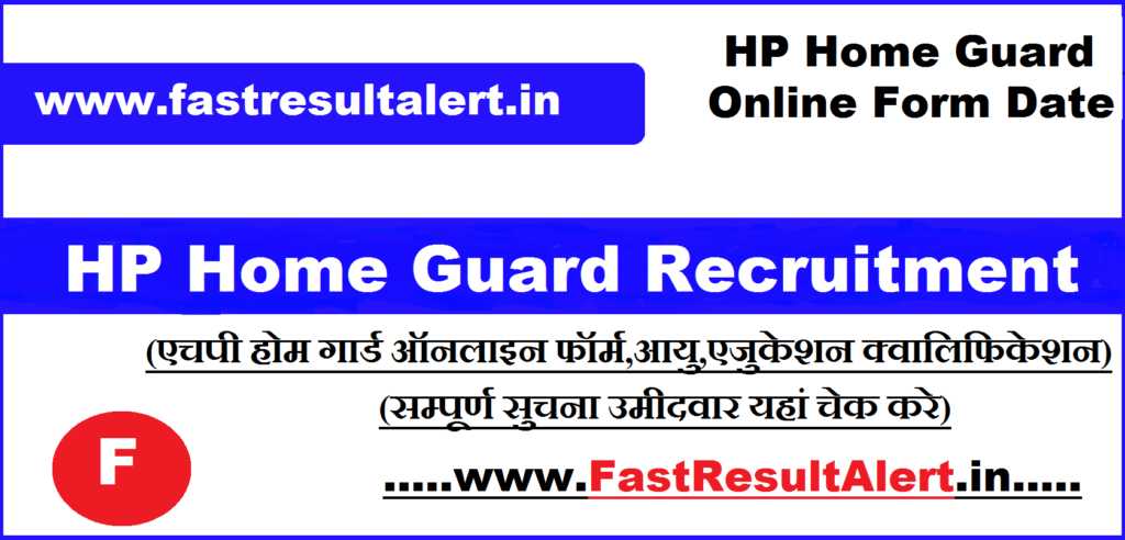HP Home Guard Recruitment 2023