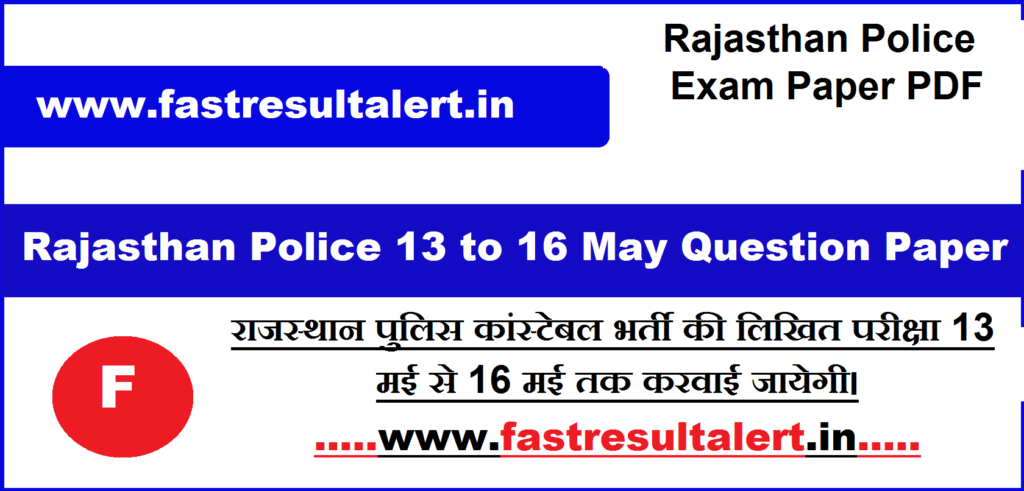 Rajasthan Police 15 May Exam Paper