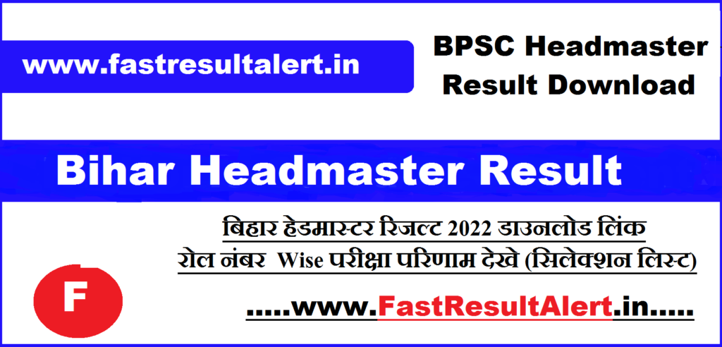 Bihar Headmaster Result 2023