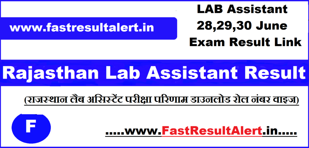 Rajasthan Lab Assistant Result 2023