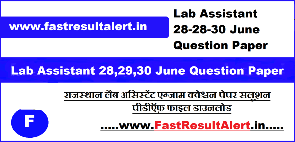 Rajasthan Lab Assistant 28 June Exam Paper 2022