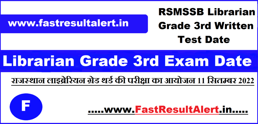 Rajasthan Librarian Grade 3rd Exam Date 2022
