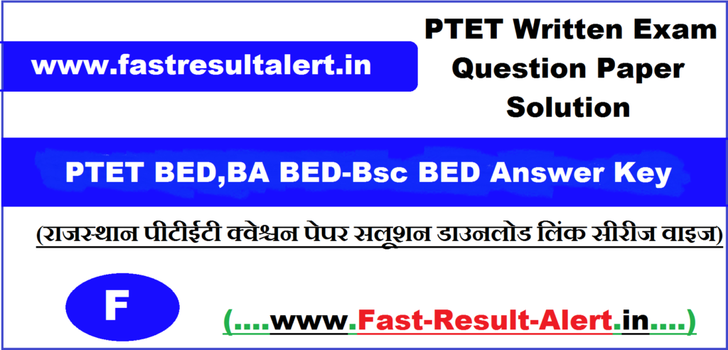 Rajasthan PTET Answer Key 2023