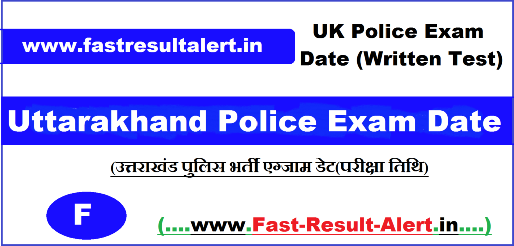 Uttarakhand Police Constable Exam Date 2022