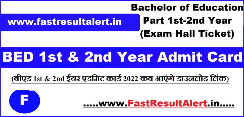 BED 1st Year Admit Card 2023