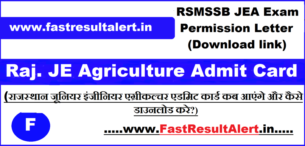 Rajasthan Junior Engineer Agriculture Admit Card 2023
