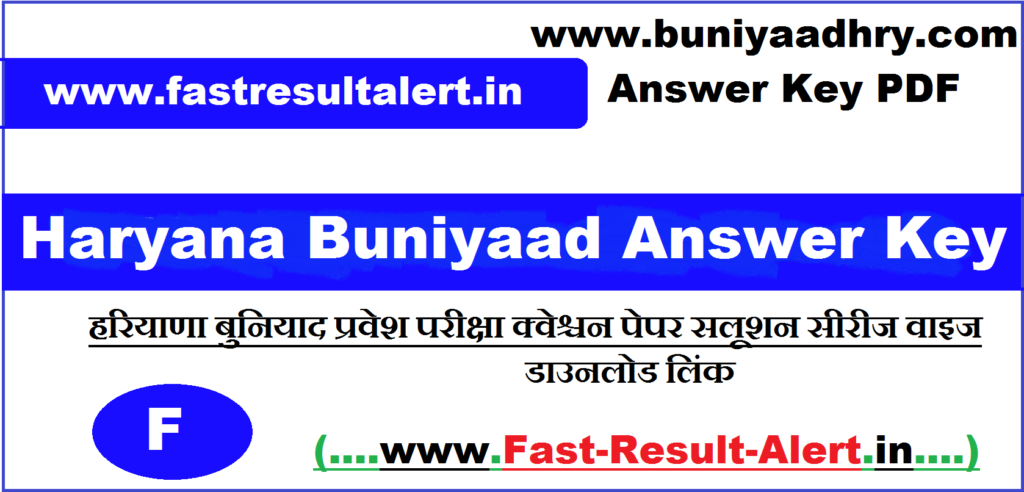 Haryana Buniyaad Answer Key 2023