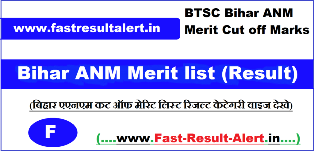 Bihar ANM Merit list 2023