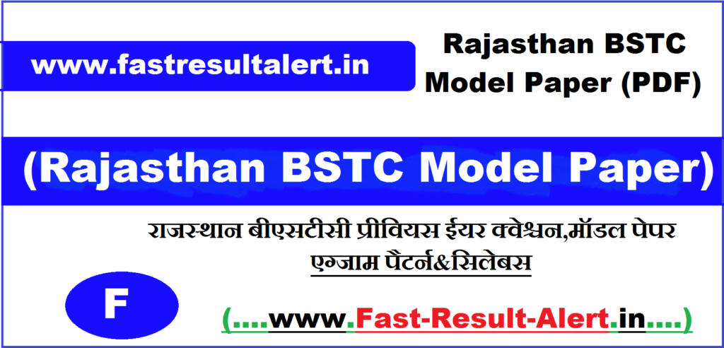 Rajasthan BSTC Model Paper 2023