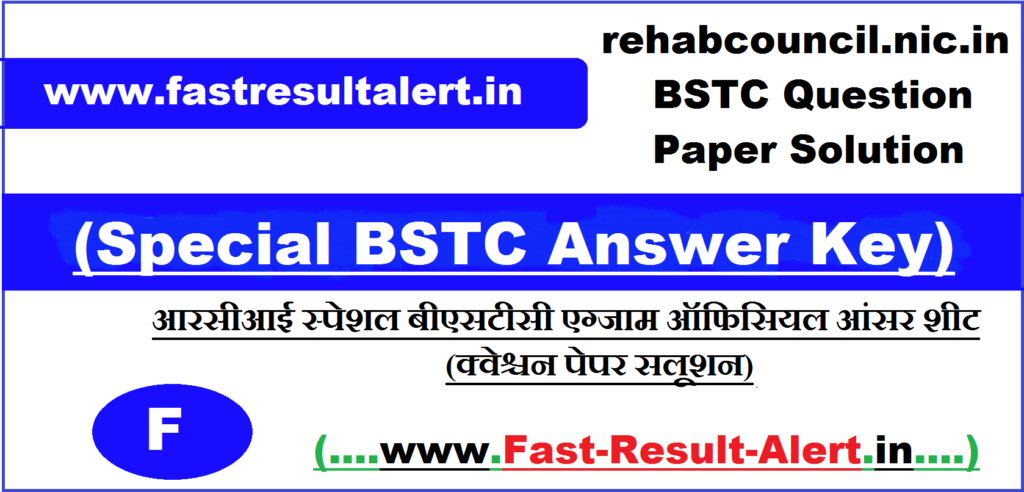 Special BSTC Answer Key 2022