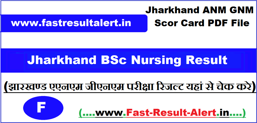 Jharkhand BSc Nursing Result 2022