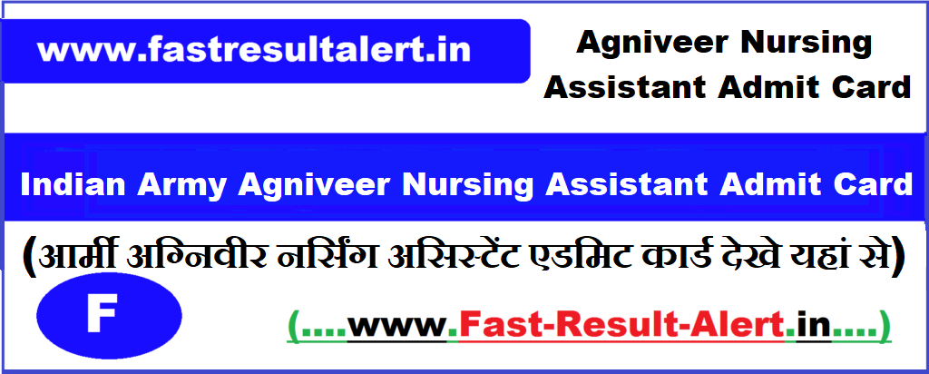 Army Agniveer Nursing Assistant Admit Card 2023