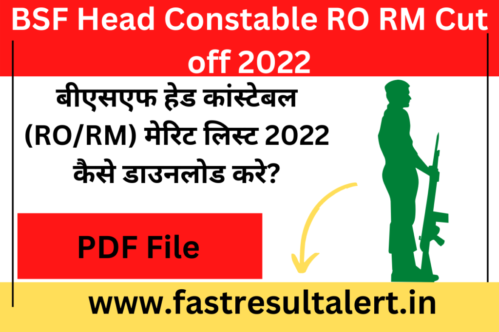 BSF Head Constable Cut off 2022