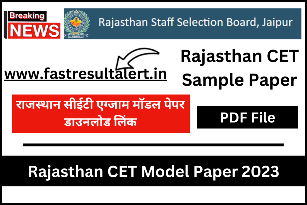 Rajasthan CET Model Paper 2023