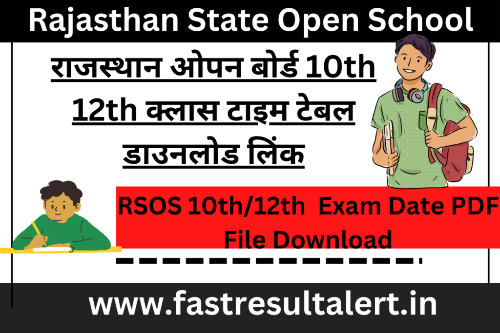 Rajasthan State Open School Time Table 2022