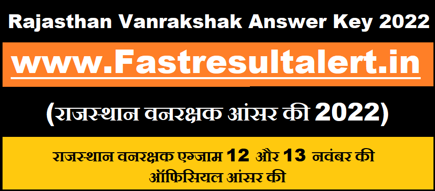 Rajasthan Vanrakshak Answer Key 2022