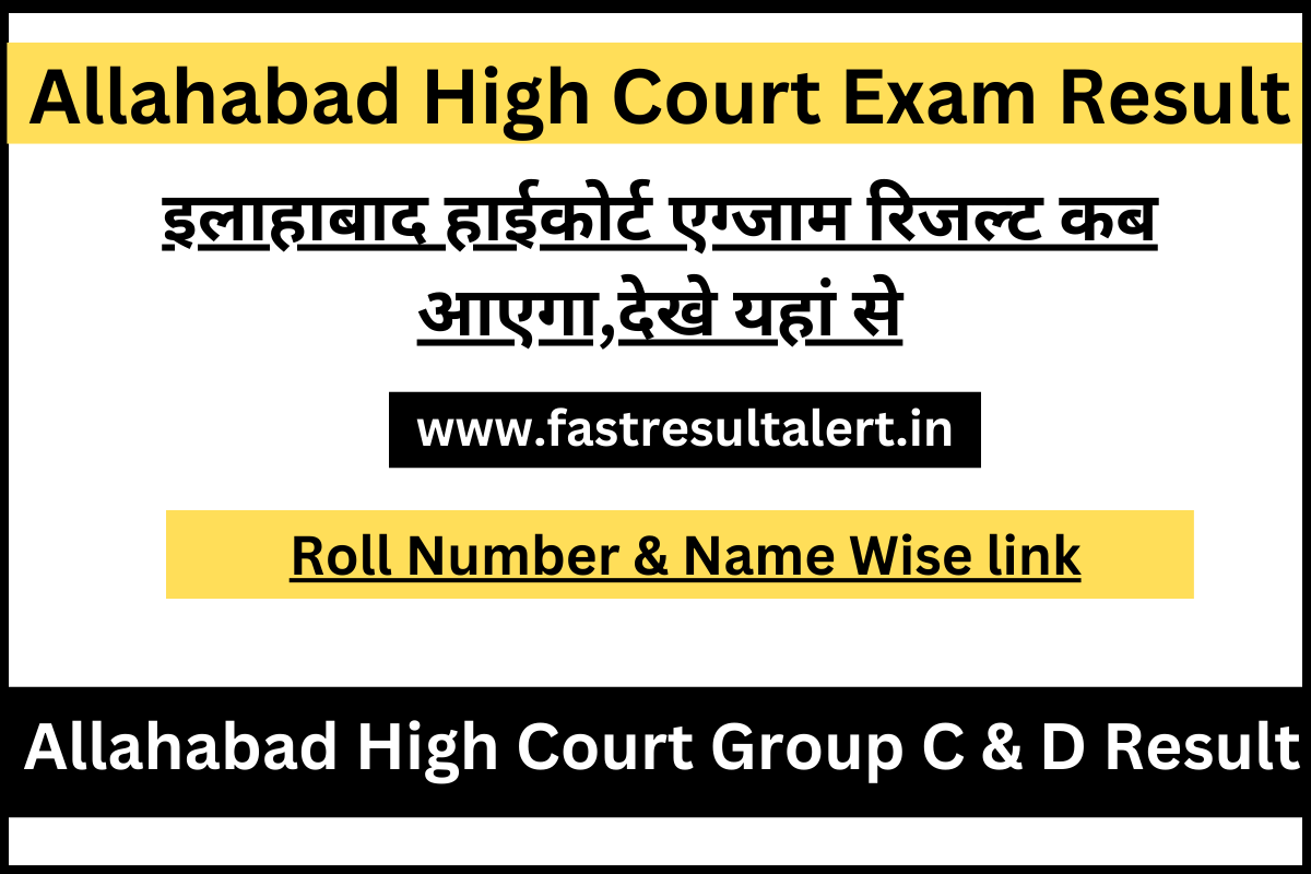 Allahabad High Court Result 2023