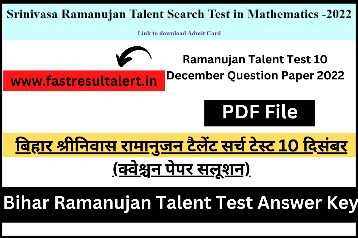 Bihar Ramanujan Talent Test 10 December Question Paper 2022