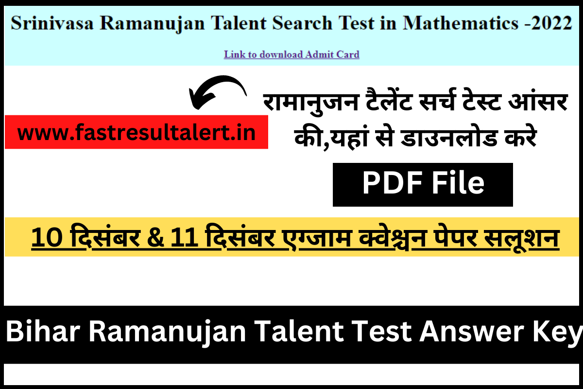 Bihar Ramanujan Talent Test Answer Key 2022
