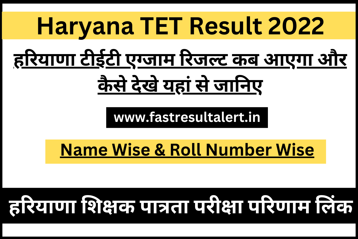 Haryana TET Result 2023