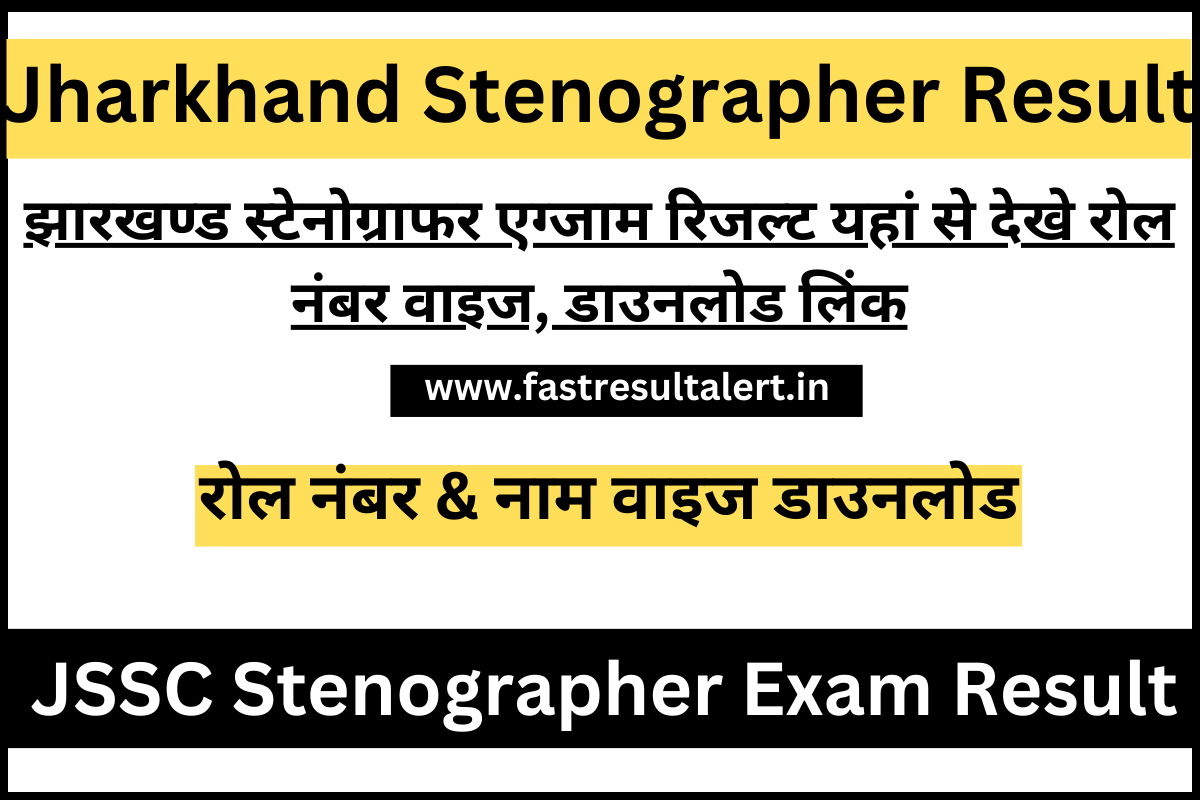 Jharkhand Stenographer Result 2023