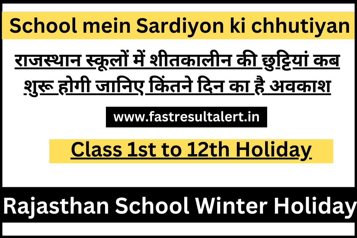 Rajasthan School mein Sardiyon ki chhutiyan Kab Se 2022