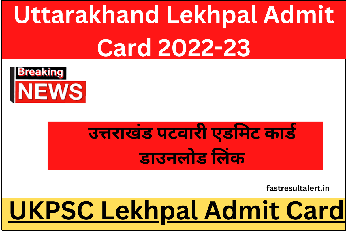 UKPSC Lekhpal Admit Card 2022