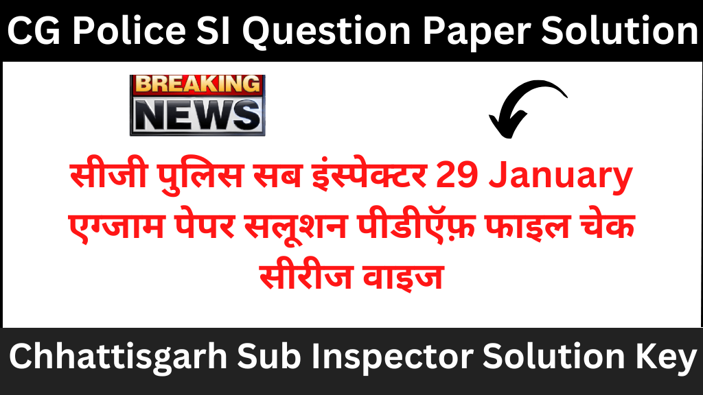 CG Police SI 29 January Question Paper 2023