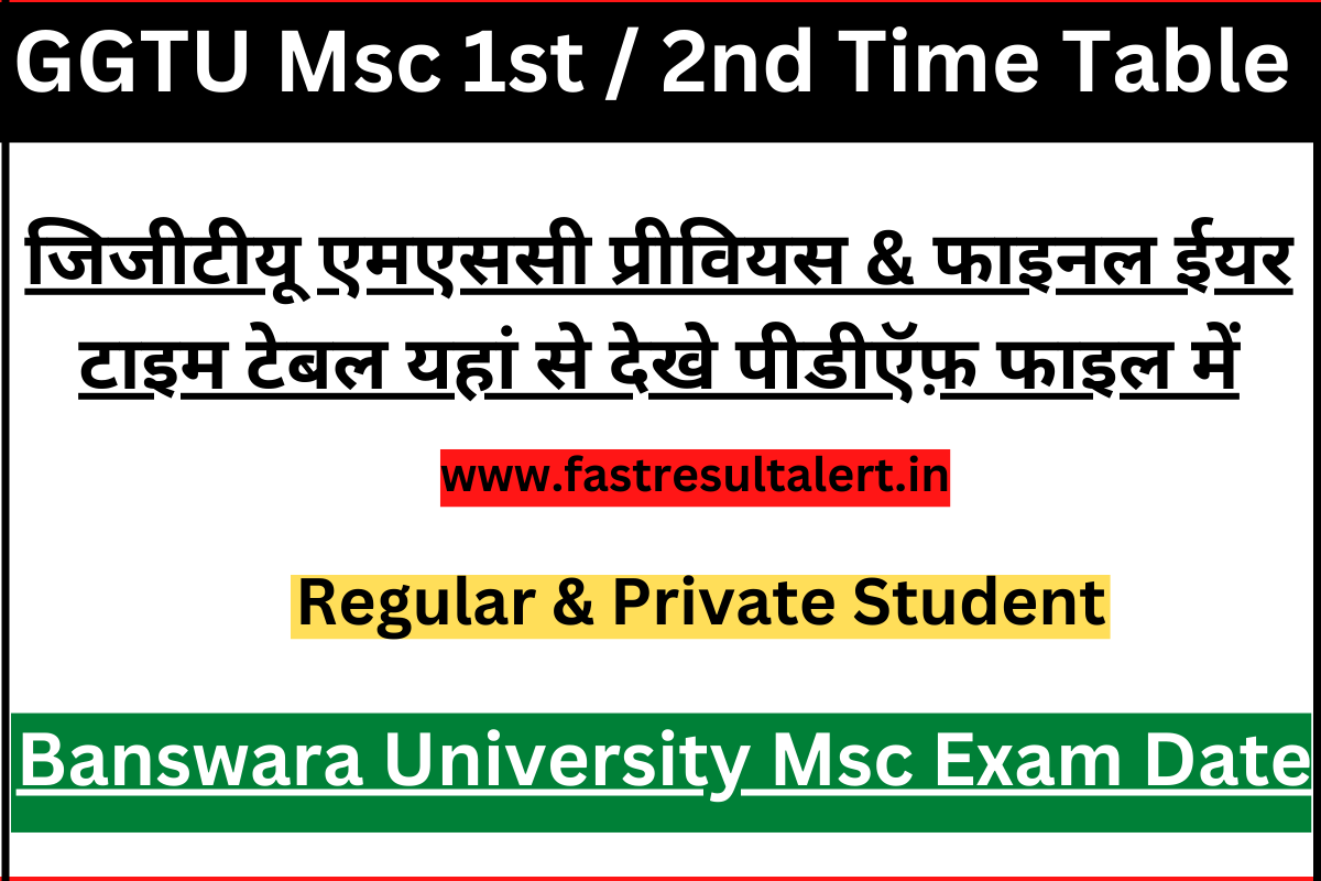 GGTU Msc Previous Year Time Table 2023