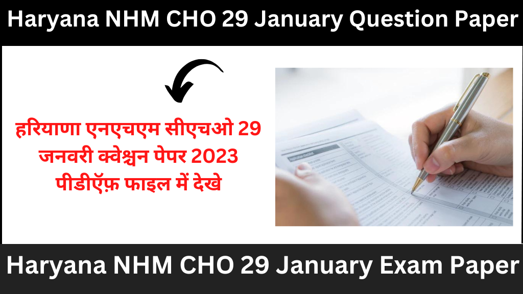 Haryana NHM CHO 29 January Question Paper 2023