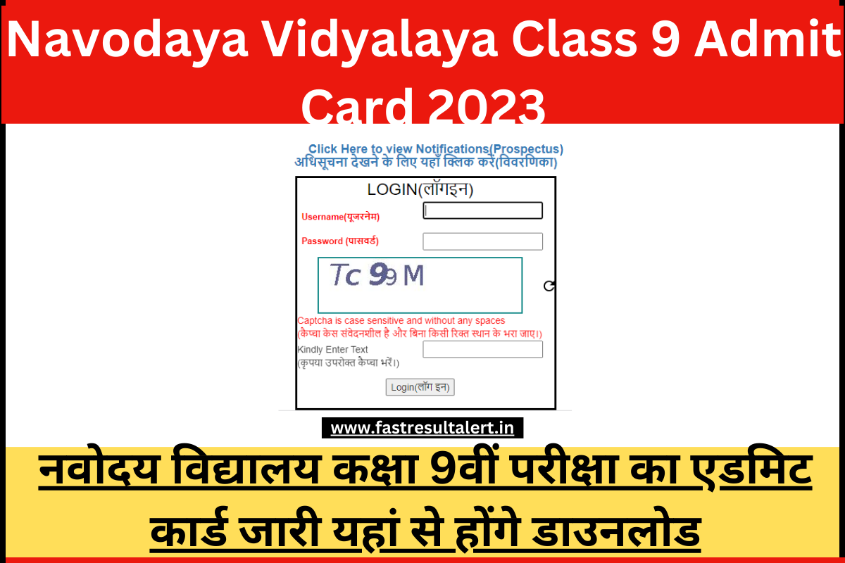 Navodaya Vidyalaya Class 9 Admit Card 2023