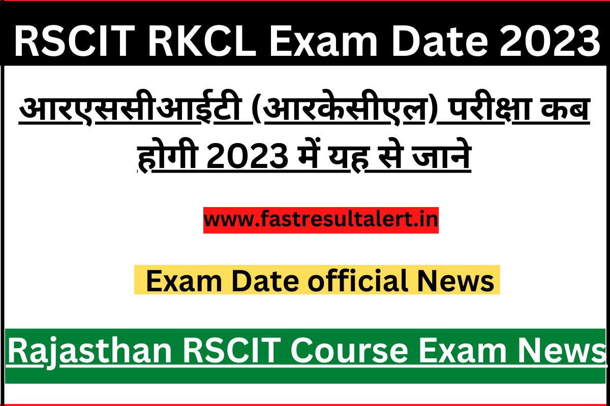 RSCIT Exam Date 2023