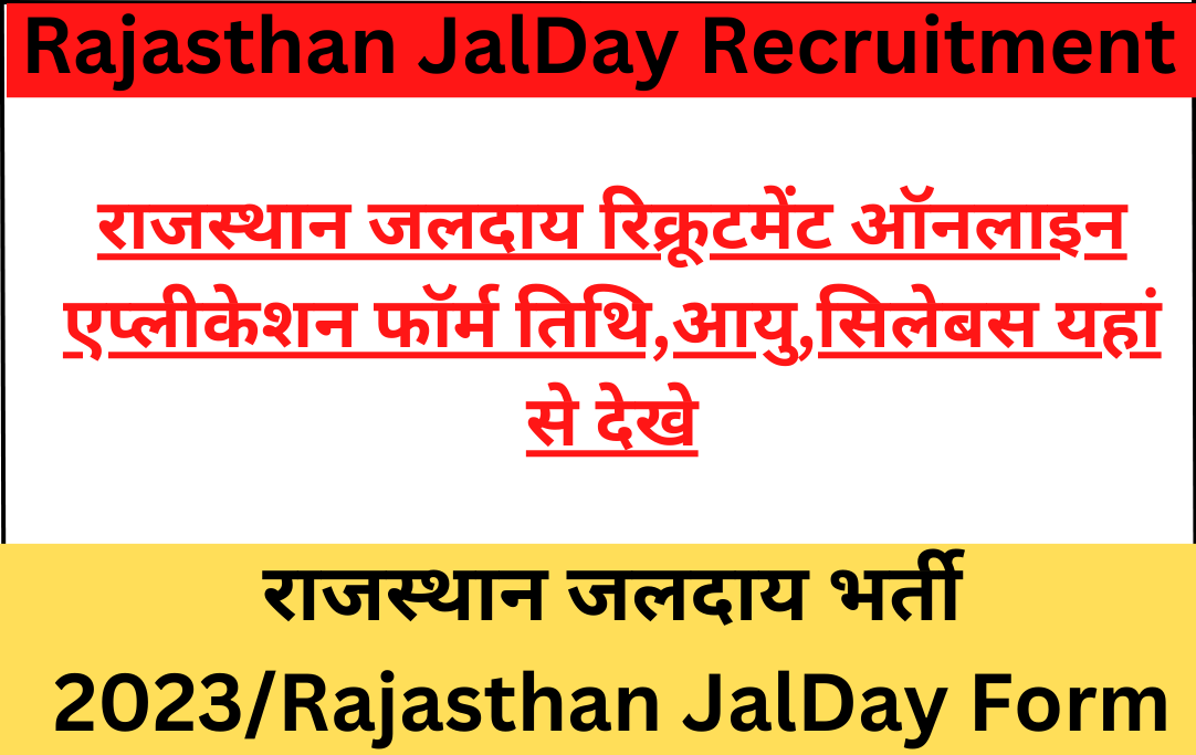 Rajasthan JalDay Recruitment 2023