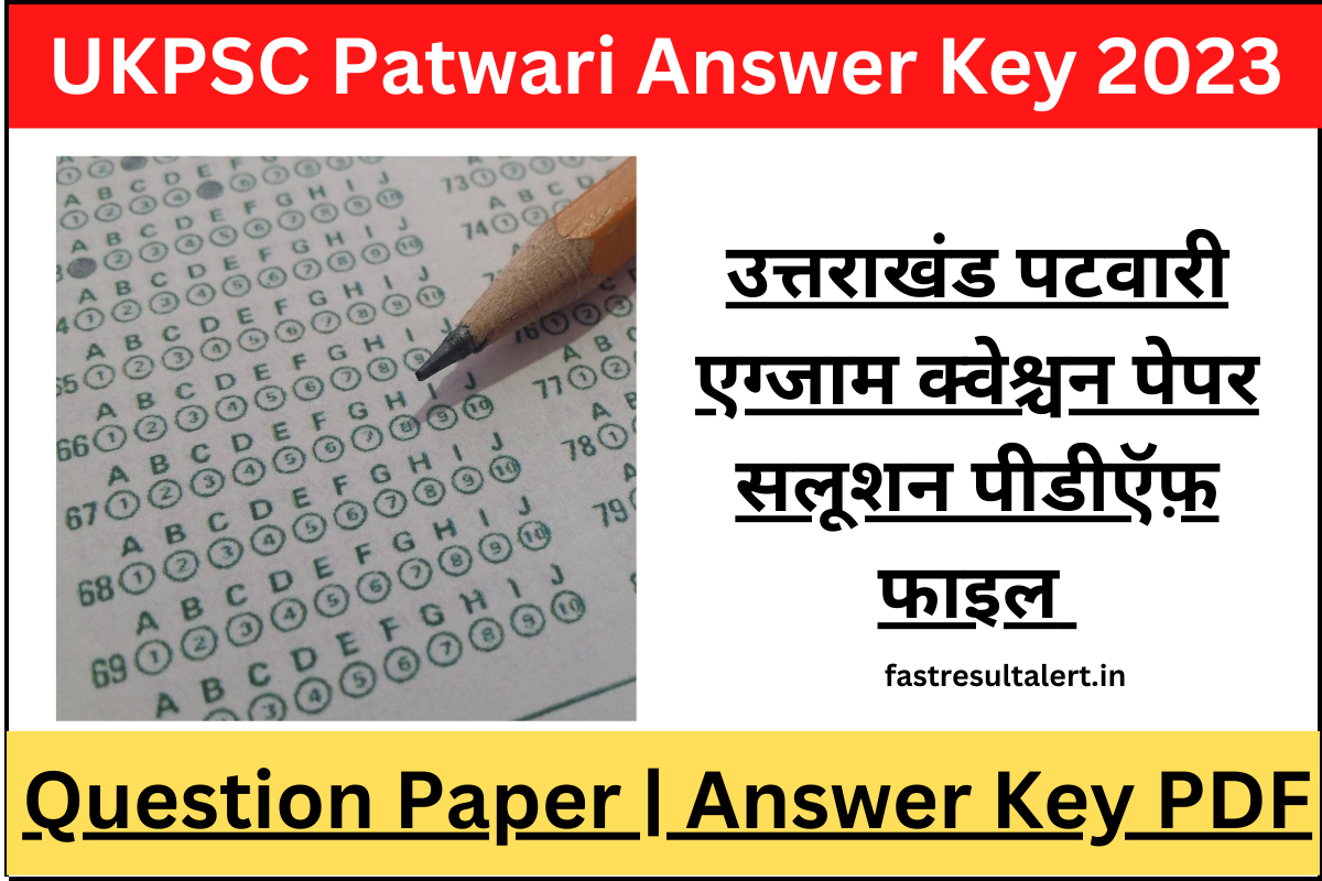 UKPSC Patwari Answer Key 2023