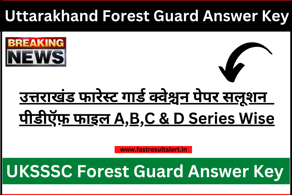 Uttarakhand Forest Guard Answer Key 2023, उत्तराखंड फारेस्ट गार्ड आंसर की