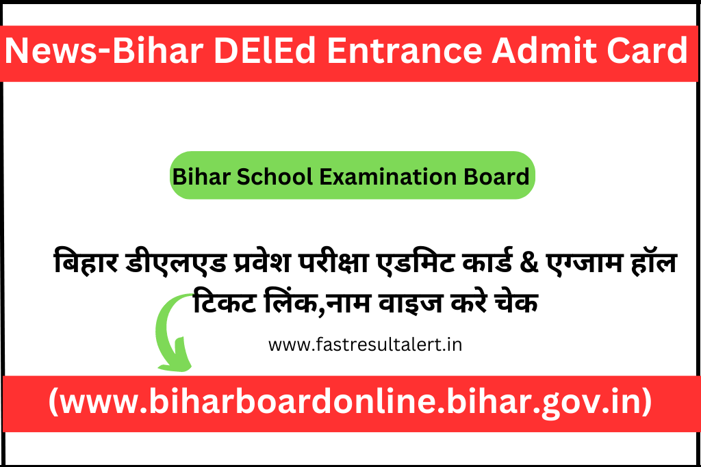 Bihar DElEd Entrance Admit Card 2023
