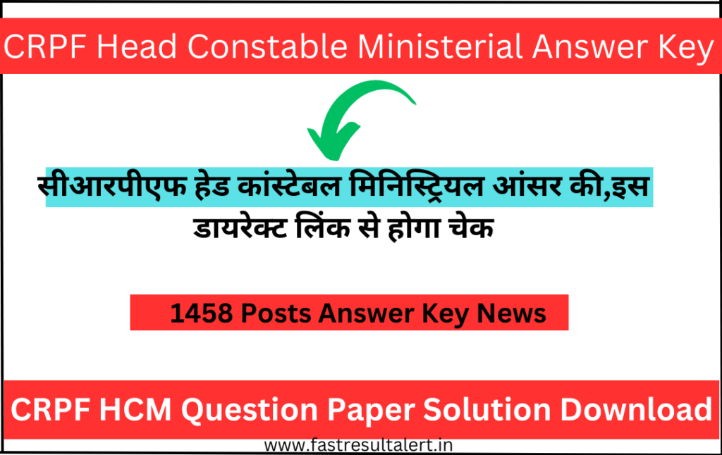 CRPF Head Constable Ministerial Answer Key 2023