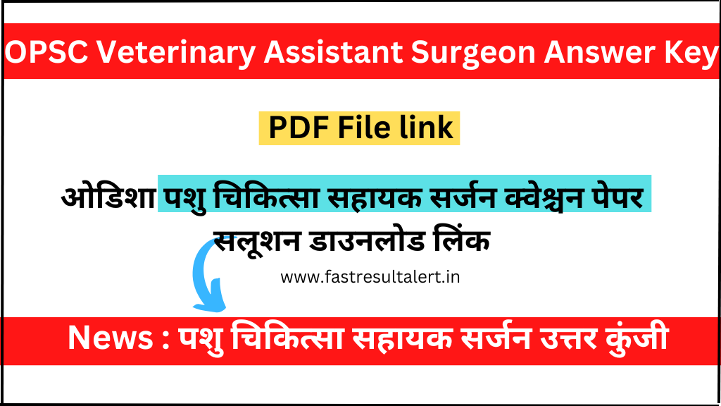 OPSC Veterinary Assistant Surgeon Answer Key 2023