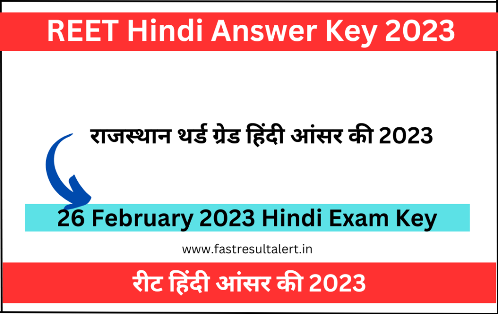 REET Hindi Answer Key 2023
